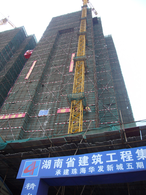 華發(fā)新城五期住宅（S1地塊）5標段主體建安工程
