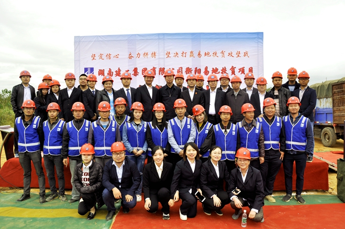 2017年度易地扶貧勞動(dòng)競賽