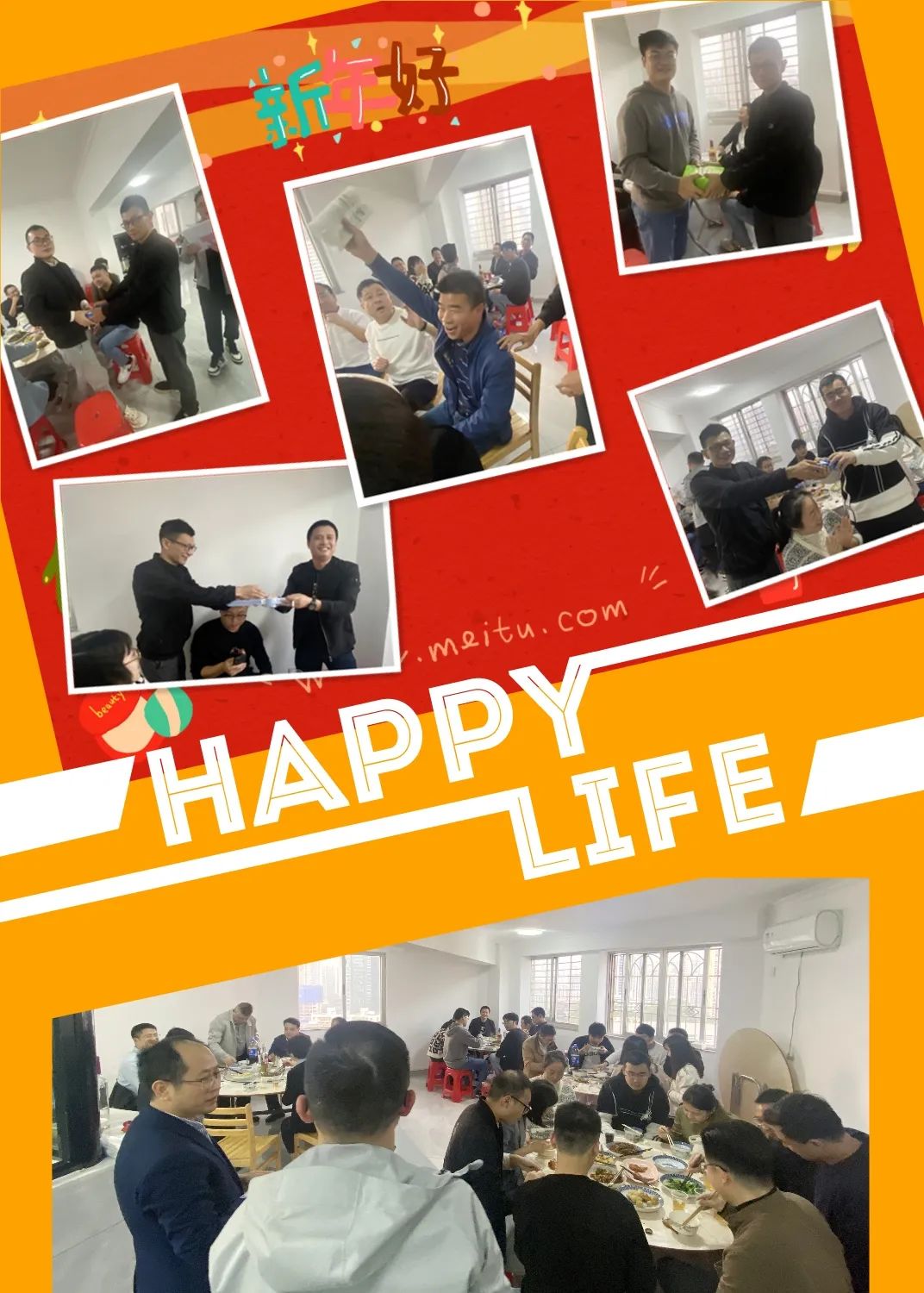 ?；⒂麓?歡樂鬧元宵